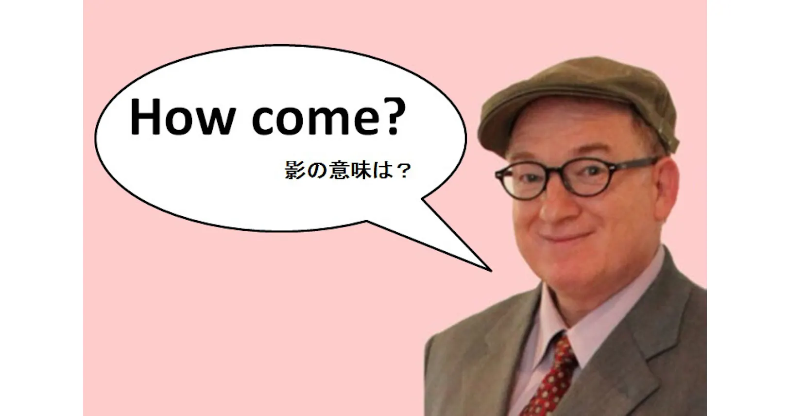 なぜ のつもりが 日本人が避けたい3つの英語 Nikkei Style なぜ のつもりが 日本人が避けたい3つの英語 Nikkei Style