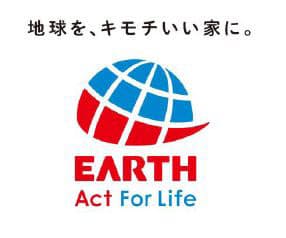 アース製薬 コーポレートロゴとスローガンを一新 日本経済新聞