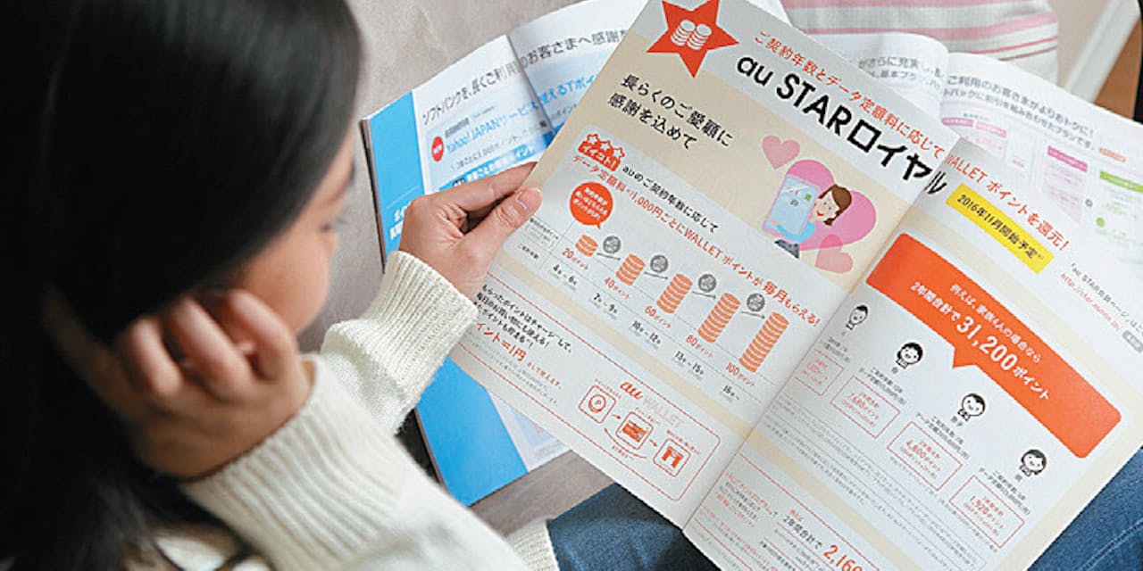 大手キャリアの長期利用特典 知らずに損してない Nikkei Style 大手キャリアの長期利用特典 知らずに損してない Nikkei Style