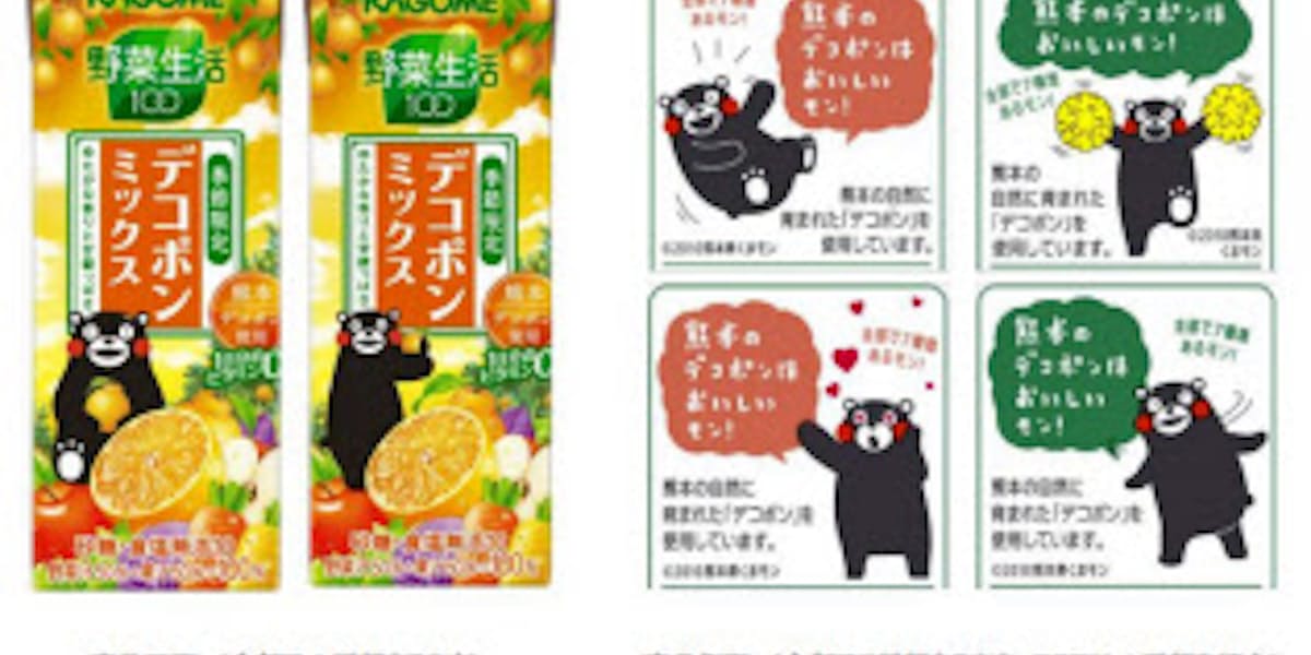 カゴメ 季節限定 野菜生活100 デコポンミックス を発売 日本経済新聞 カゴメ 季節限定 野菜生活100 デコポンミックス を発売 日本経済新聞