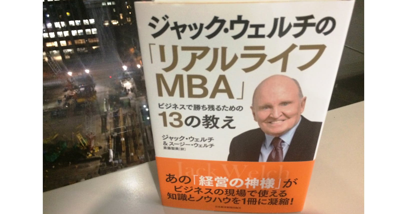 J ウェルチ氏が説く 優れたミッションが人を動かす Nikkei Style J ウェルチ氏が説く 優れたミッションが人を動かす Nikkei Style