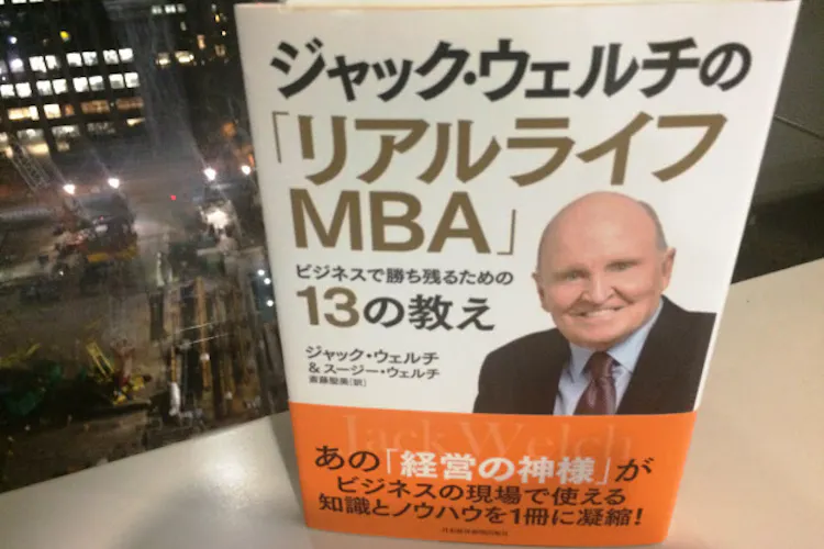 J ウェルチ氏 評価と報酬制度が一貫性を支える Nikkei Style J ウェルチ氏 評価と報酬制度が一貫性を支える Nikkei Style