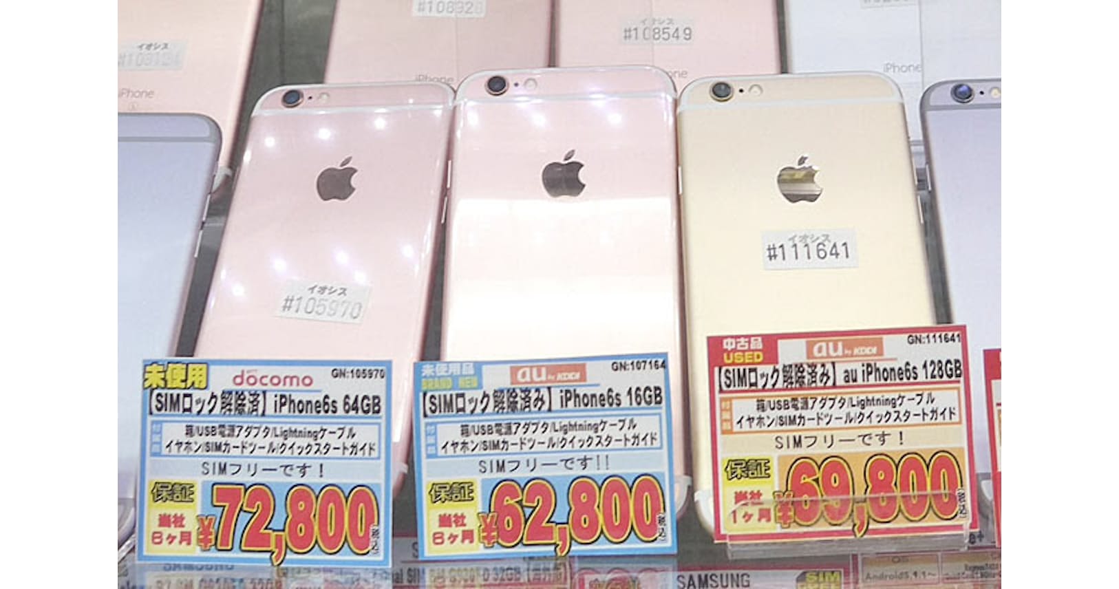 中古iphone 6s 売るも買うもau版が狙い目 Mono Trendy Nikkei Style
