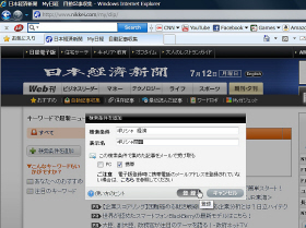 キーワードで記事自動収集 My日経メール 日本経済新聞