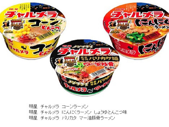 明星食品 エリア限定の 明星 チャルメラ コーンラーメン などリニューアル発売 日本経済新聞 明星食品 エリア限定の 明星 チャルメラ コーンラーメン などリニューアル発売 日本経済新聞
