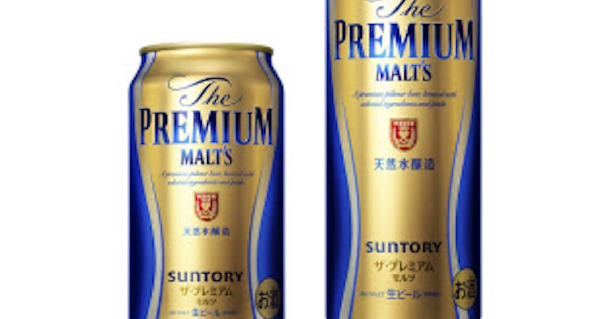 サントリービール ザ プレミアム モルツ をリニューアル発売 日本経済新聞