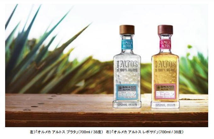 ペルノ リカール ジャパン スーパープレミアムテキーラ オルメカ アルトス 同 レポサド を発売 日本経済新聞 ペルノ リカール ジャパン スーパープレミアムテキーラ オルメカ アルトス 同 レポサド を発売 日本経済新聞