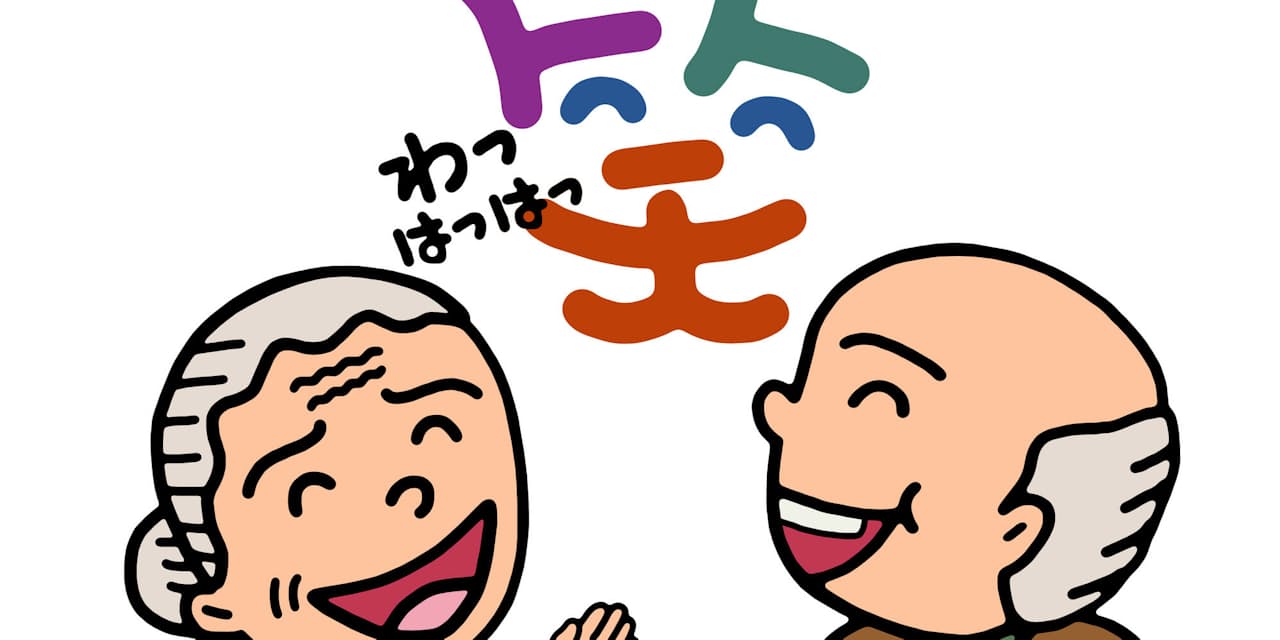 笑う門には健康来る 脳卒中 糖尿病 罹患の割合低く Nikkei Style 笑う門には健康来る 脳卒中 糖尿病 罹患の割合低く Nikkei Style