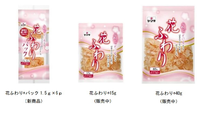 ヤマキ 使い切りタイプの 花ふわりパック 1 5g 6p を発売 日本経済新聞 ヤマキ 使い切りタイプの 花ふわりパック 1 5g 6p を発売 日本経済新聞