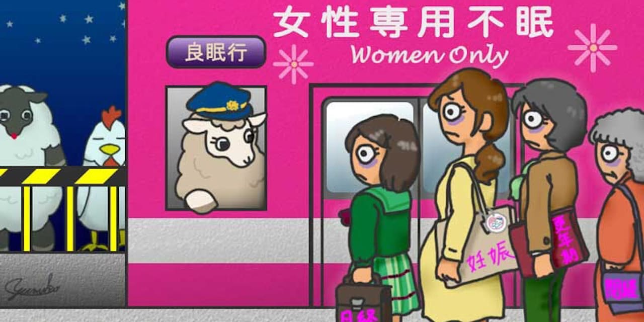男性にも知ってほしい 女性ならではの睡眠障害 Nikkei Style 男性にも知ってほしい 女性ならではの睡眠障害 Nikkei Style