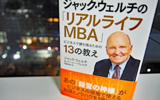 ジャック ウェルチ氏が死去 Ge元会長 日本経済新聞 ジャック ウェルチ氏が死去 Ge元会長 日本経済新聞