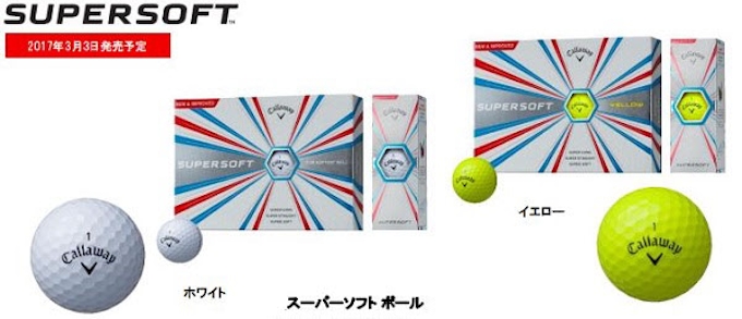 キャロウェイゴルフ 2ピース構造の低コンプレッションボール Supersoft ボール を発売 日本経済新聞