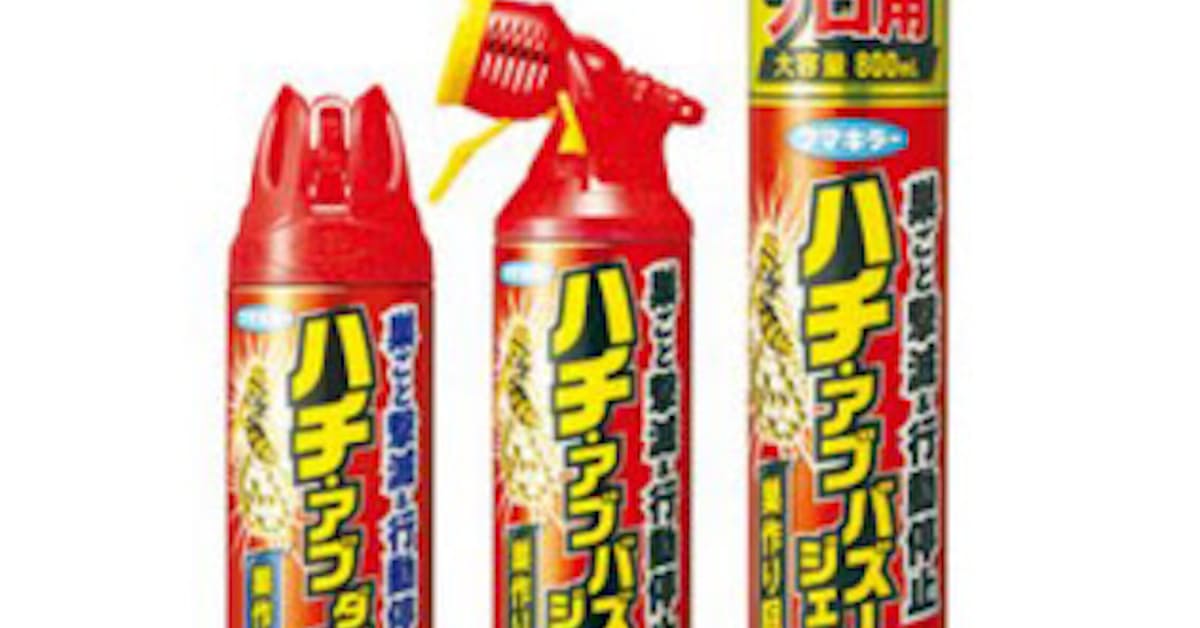 フマキラー ハチ アブ用の殺虫剤 ハチ アブダブルジェット と ハチ アブバズーカジェット を発売 日本経済新聞 フマキラー ハチ アブ用の殺虫剤 ハチ アブダブルジェット と ハチ アブバズーカジェット を発売 日本経済新聞