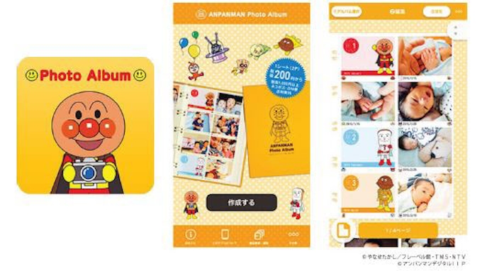 ナカバヤシ アルバム自動作成アプリ アンパンマンフォトアルバム を無料配信開始 日本経済新聞