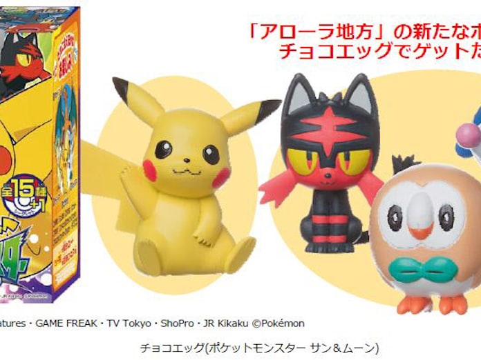 フルタ製菓 玩具付き菓子 チョコエッグ ポケットモンスター サン ムーン を発売 日本経済新聞 フルタ製菓 玩具付き菓子 チョコエッグ ポケットモンスター サン ムーン を発売 日本経済新聞