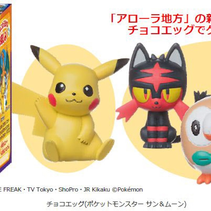 フルタ製菓 玩具付き菓子 チョコエッグ ポケットモンスター サン ムーン を発売 日本経済新聞 フルタ製菓 玩具付き菓子 チョコエッグ ポケットモンスター サン ムーン を発売 日本経済新聞