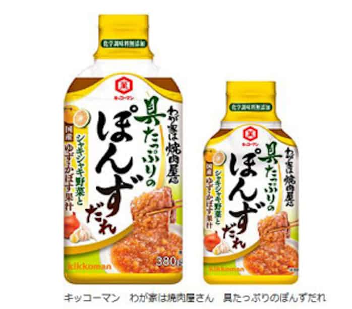 キッコーマン食品 キッコーマン わが家は焼肉屋さん 具たっぷりのぽんずだれ を発売 日本経済新聞