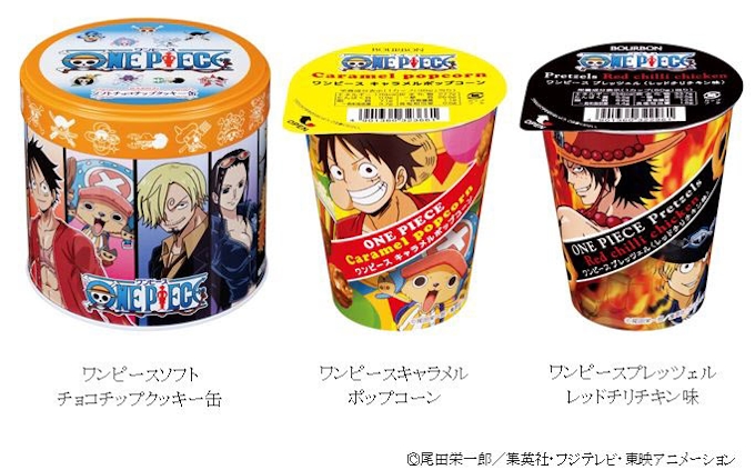 ブルボン 人気アニメ ワンピース タイアップ商品3品を発売 日本経済新聞