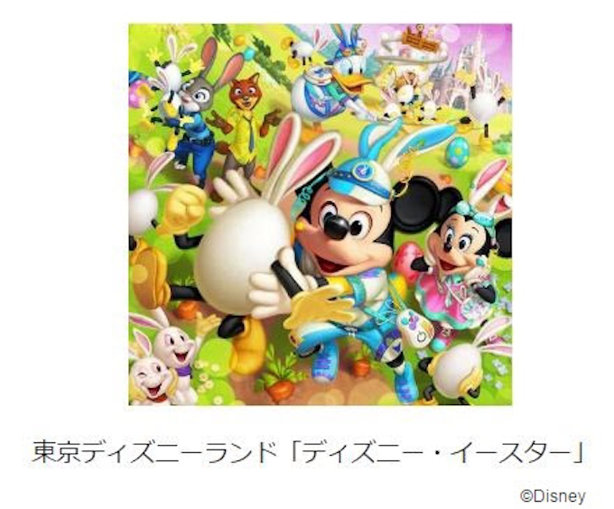 Jal 東京ディズニーランドイースターパレードに協賛 日本経済新聞