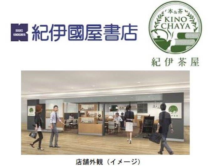 三井不動産 新潟市 ラブラ万代 ラブラ2 に どんぐり共和国 紀伊茶屋 など4店舗がオープン 日本経済新聞