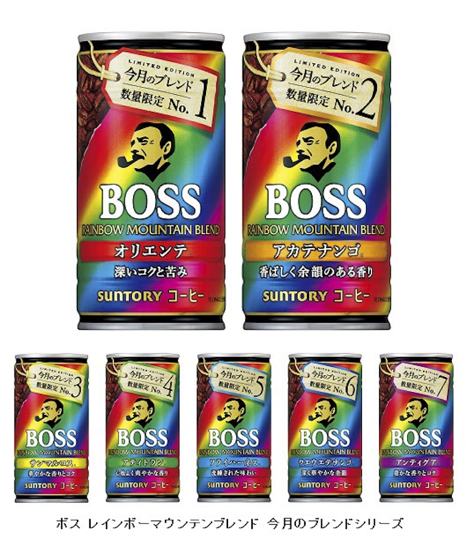 サントリー食品 ボス レインボーマウンテンブレンド 今月のブレンドシリーズ を店舗限定発売 日本経済新聞