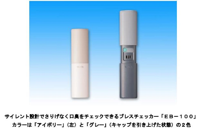 タニタ 計測時の通知音が出ないサイレント設計のブレスチェッカーを発売 日本経済新聞