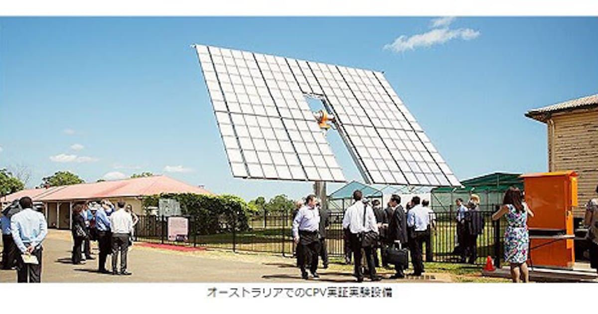 住友電工など オーストラリアで集光型太陽光発電 Cpv の実証実験を開始 日本経済新聞 住友電工など オーストラリアで集光型太陽光発電 Cpv の実証実験を開始 日本経済新聞