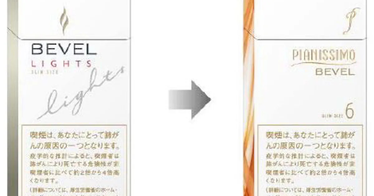 Jt ピアニッシモ ベヴェル 6 をリニューアル発売 日本経済新聞 Jt ピアニッシモ ベヴェル 6 をリニューアル発売 日本経済新聞