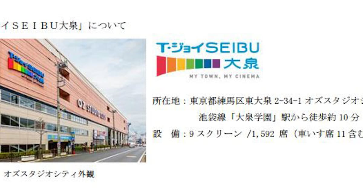 西武鉄道 シネコンきっぷ を期間限定で発売 日本経済新聞 西武鉄道 シネコンきっぷ を期間限定で発売 日本経済新聞