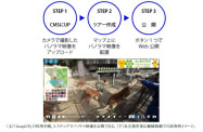 凸版印刷 アプリやホームページなどでツアー形式のコンテンツを簡単に公開できるクラウド型cmsを提供開始 日本経済新聞