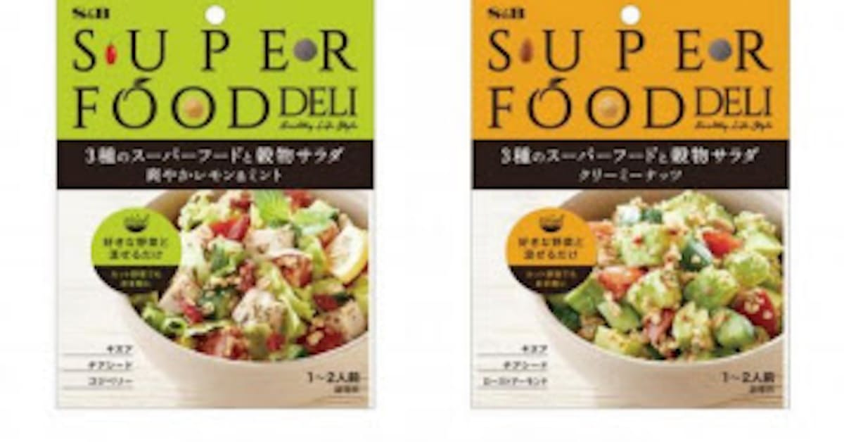 エスビー食品 Superfood Deli 3種のスーパーフードと穀物サラダ 爽やかレモン ミント など2品を発売 日本経済新聞