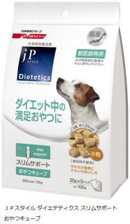 日清ペットフード 犬用療法食おやつ スリムサポート おやつキューブ を発売 日本経済新聞