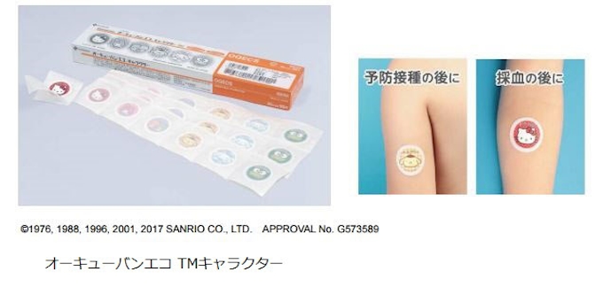 ニチバン 円型救急絆創膏 オーキューバンエコ キャラクター を発売 日本経済新聞