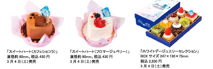 不二家 17年のホワイトデー商品を発売 日本経済新聞