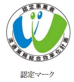 佐川急便 改正物流総合効率化法に基づく総合効率化計画を認定 日本経済新聞