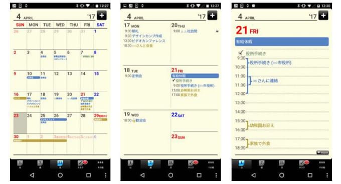 富士ソフト スケジュール管理アプリ Refills をソフトバンクapp Passで提供開始 日本経済新聞