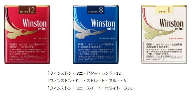 Jt ウィンストン ミニ ビター レッド 12 などミニサイズのウィンストン3商品を発売 日本経済新聞