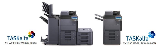 京セラドキュメントソリューションズ カラーa3複合機 Taskalfa 8052ci など発売 日本経済新聞