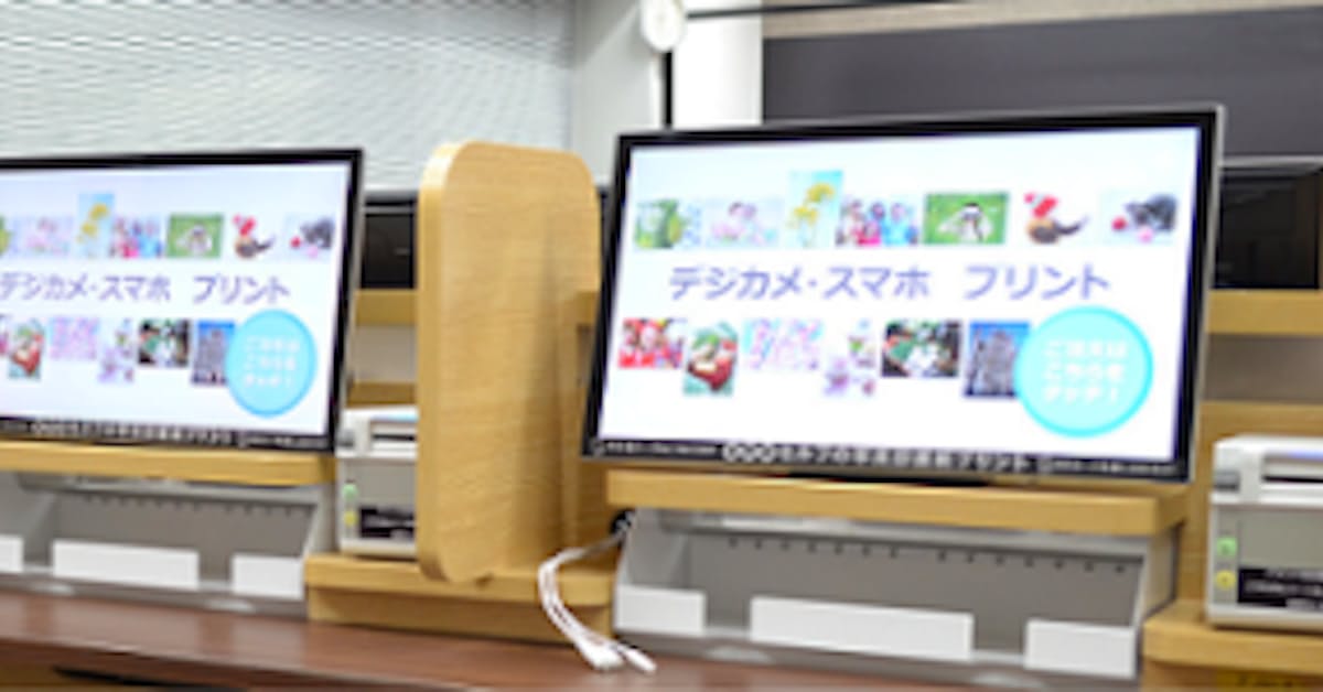 ソフトバンク 写真セルフプリントコーナー スマホプリントステーション をソフトバンクショップに開設 日本経済新聞