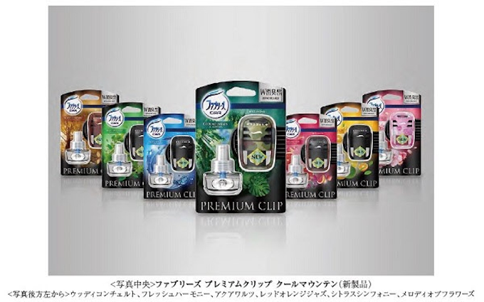 P G 車専用消臭芳香剤 ファブリーズ プレミアムクリップ シリーズから クールマウンテン など発売 日本経済新聞