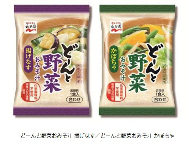 永谷園 フリーズドライのおみそ汁 どーんと野菜おみそ汁 揚げなす かぼちゃ を発売 日本経済新聞