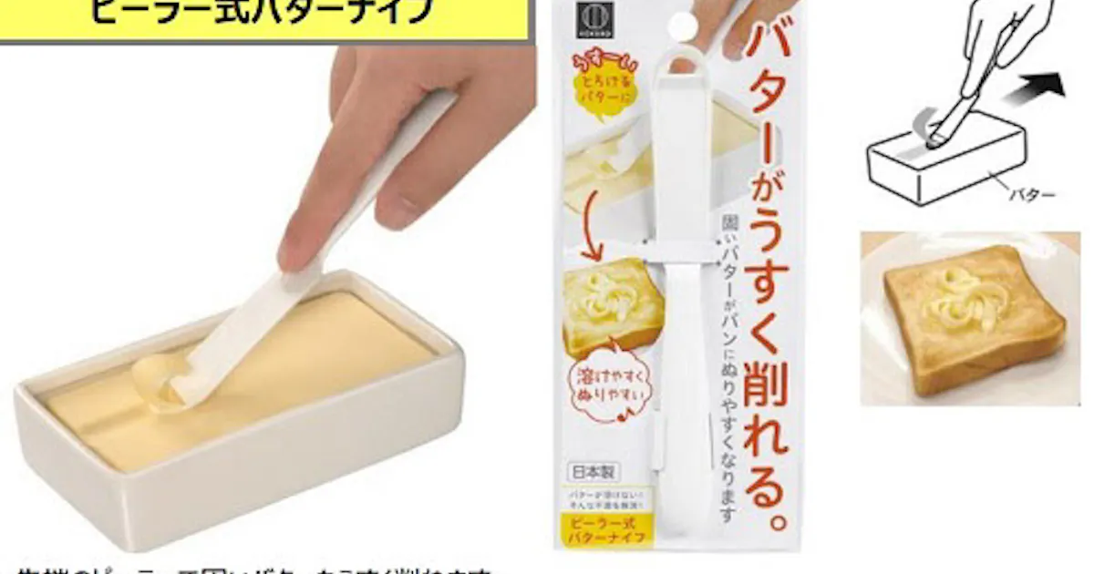 小久保工業所 固いバターが薄く削れる樹脂製の ピーラー式バターナイフ など発売 日本経済新聞