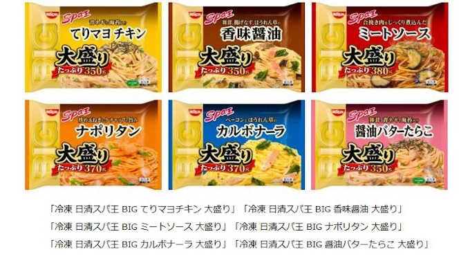 日清食品冷凍 大盛り冷凍パスタ 冷凍 日清スパ王 Big シリーズ6品を発売 日本経済新聞