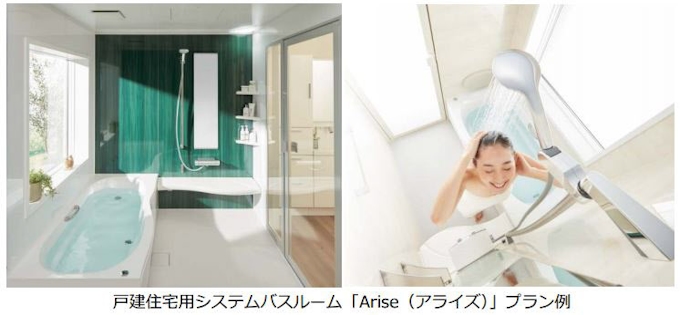 Lixil 戸建住宅用システムバスルーム Arise をフルモデルチェンジし発売 日本経済新聞