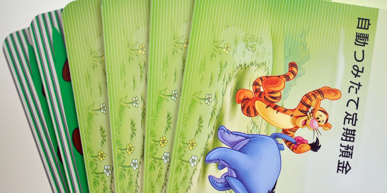 強制貯蓄で人生のタネ銭づくり サブバンクの選び方 Nikkei Style 強制貯蓄で人生のタネ銭づくり サブバンクの選び方 Nikkei Style