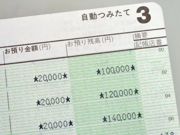 ネット銀なら金利は少し有利に 自動入金機能は必須 強制貯蓄で人生のタネ銭づくり Nikkei Style