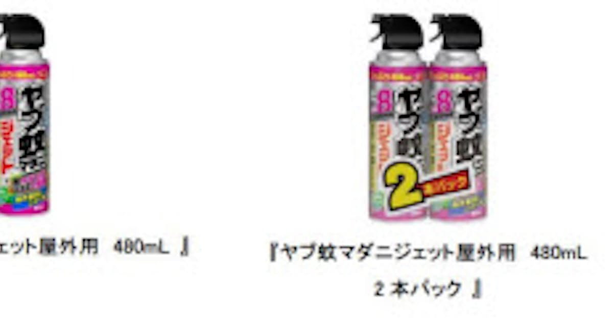 アース製薬 ヤブ蚊とマダニを駆除する ヤブ蚊マダニジェット 屋外用 を発売 日本経済新聞 アース製薬 ヤブ蚊とマダニを駆除する ヤブ蚊マダニジェット 屋外用 を発売 日本経済新聞