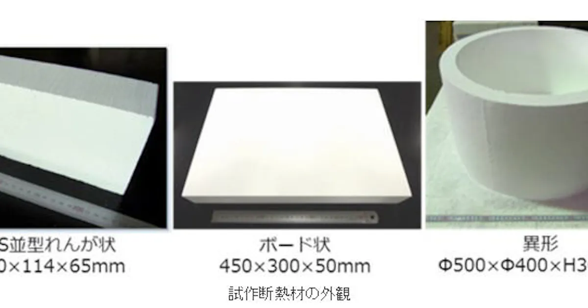 クアーズテック 1000 超でも高断熱性を維持するrcfフリー工業炉用断熱材を開発 日本経済新聞 クアーズテック 1000 超でも高断熱性を維持するrcfフリー工業炉用断熱材を開発 日本経済新聞