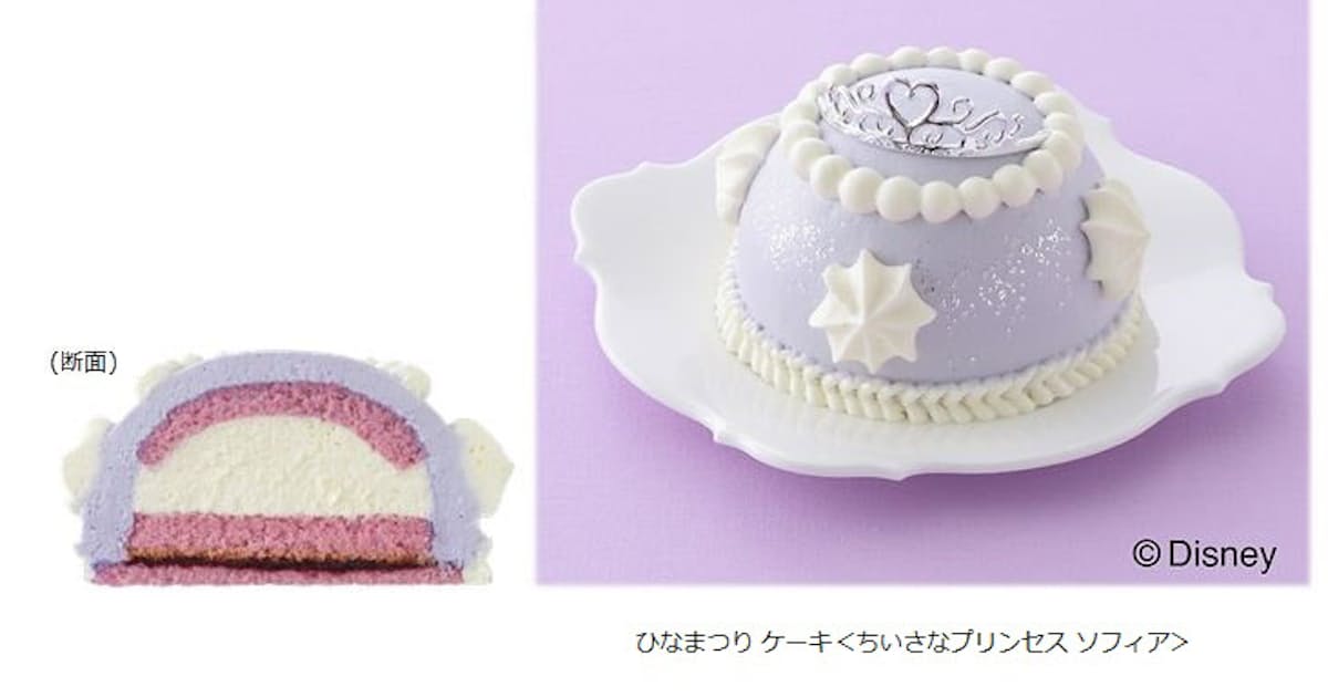 銀座コージーコーナー ちいさなプリンセス ソフィア デザインのひなまつり限定デコレーションケーキを発売 日本経済新聞 銀座コージーコーナー ちいさなプリンセス ソフィア デザインのひなまつり限定デコレーションケーキを発売 日本経済新聞
