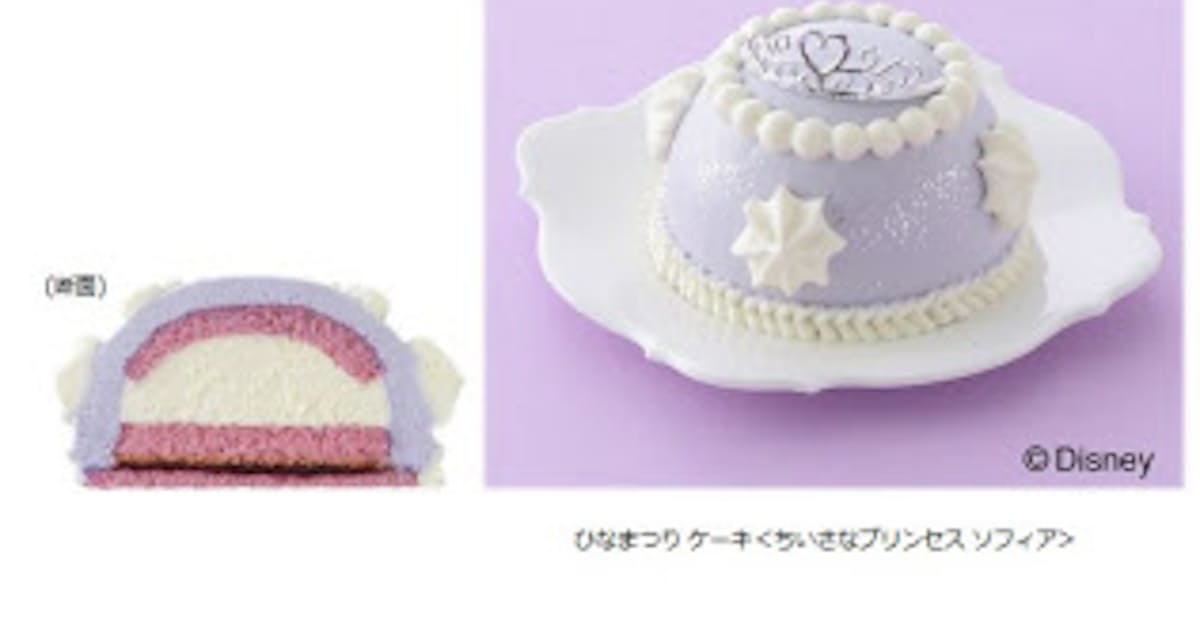 銀座コージーコーナー ちいさなプリンセス ソフィア デザインのひなまつり限定デコレーションケーキを発売 日本経済新聞